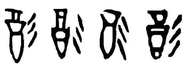 中国酒字竟能如此妙趣横生——酒文化中酒字的演变 第2张